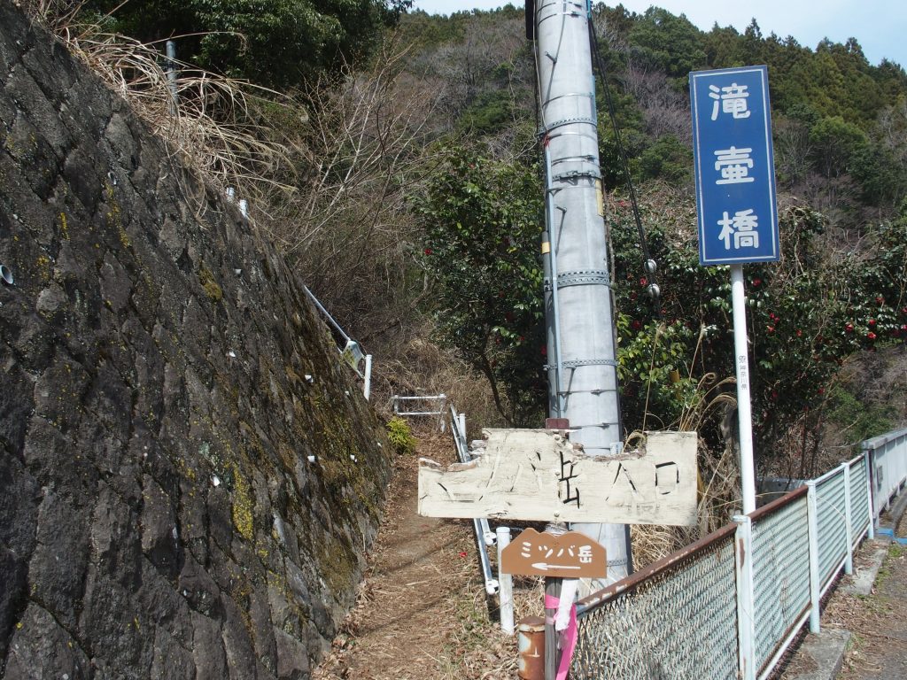 登山道入口