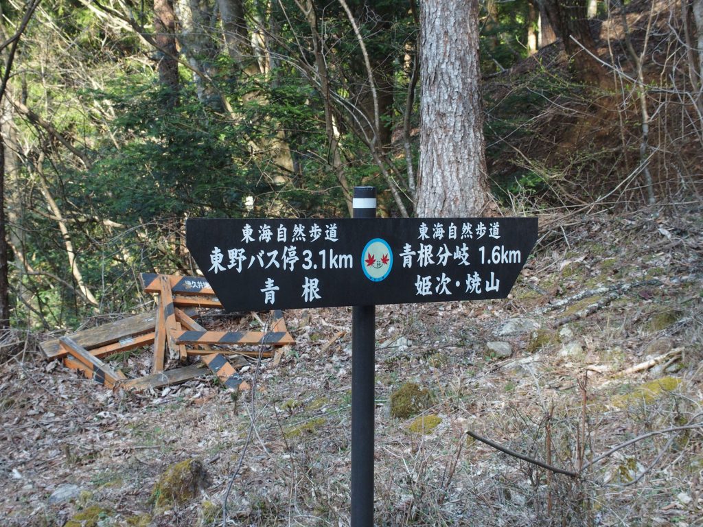 登山道への指導標