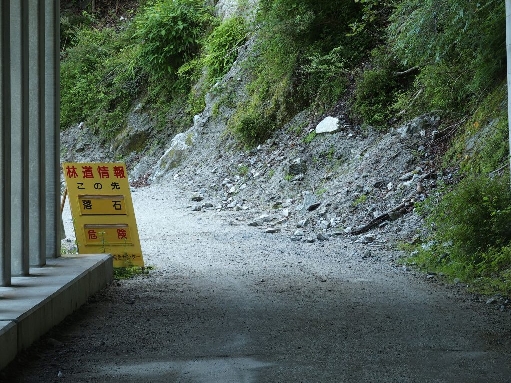 落石注意の看板