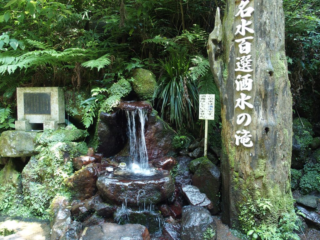 名水百選遮水の水が湧いている