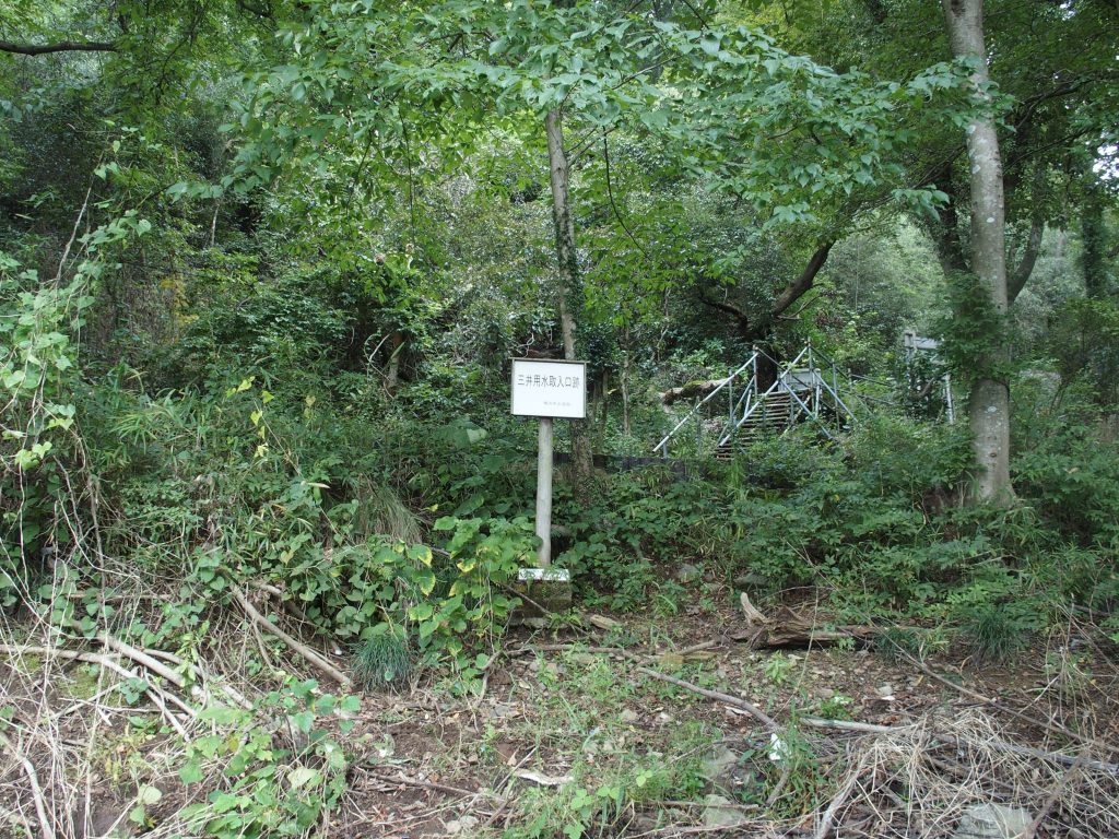 三井用水取入所跡の看板