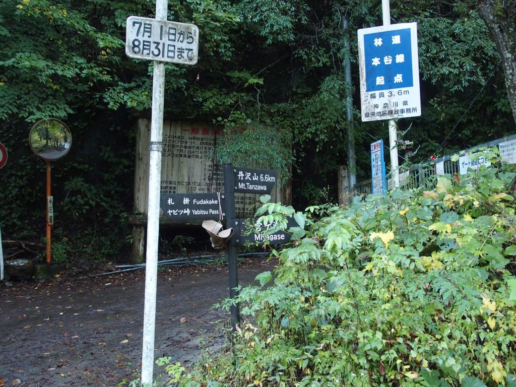 塩水橋の林道入口に指導標がある