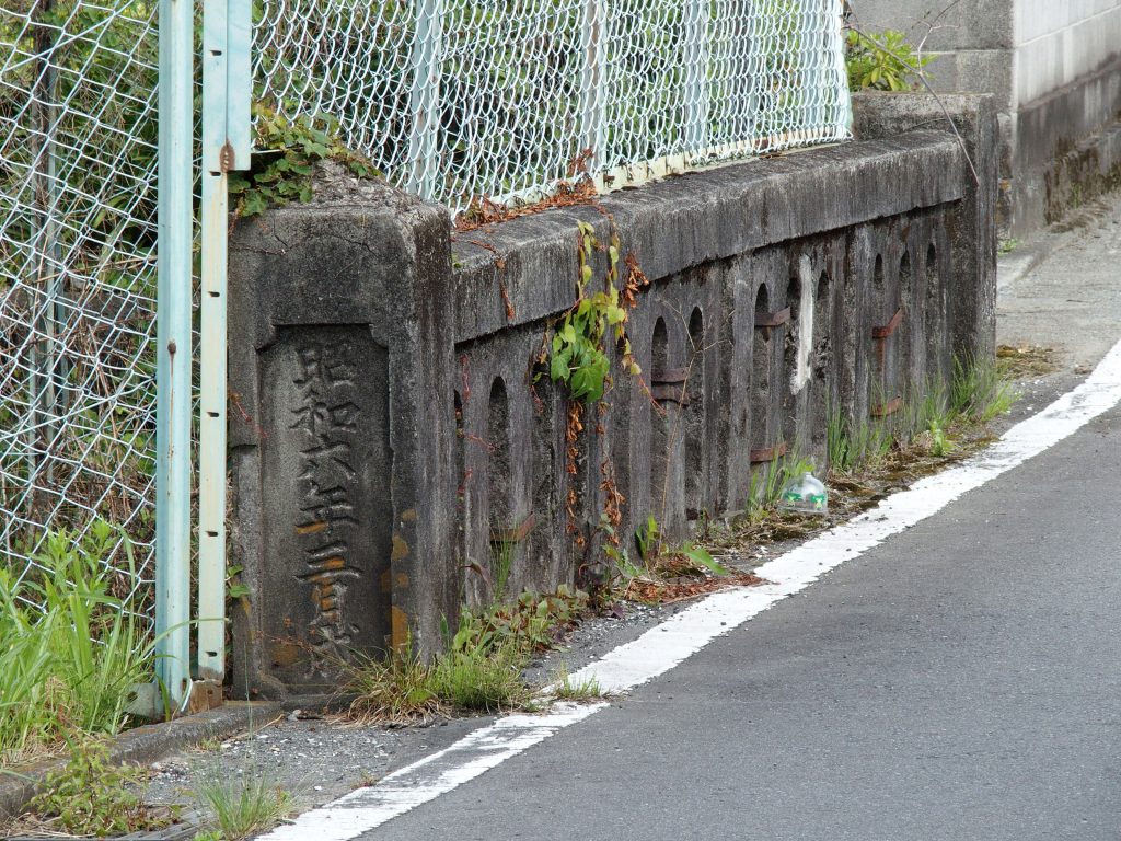 昭和六年三月成の記