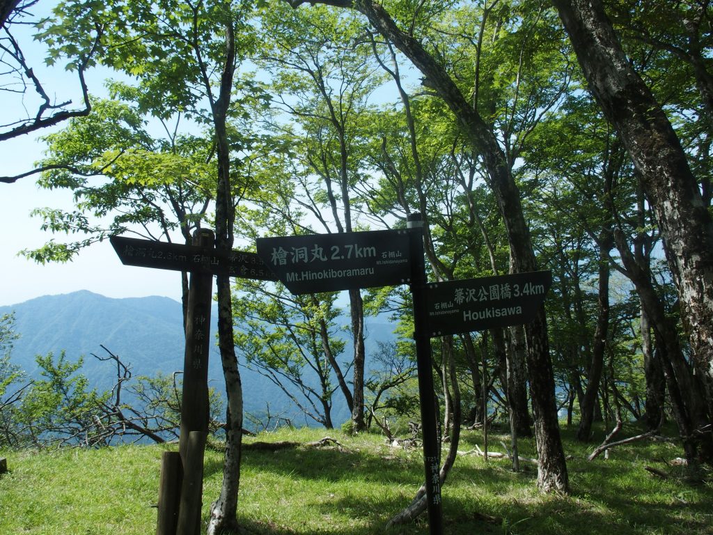 石棚山の指導標