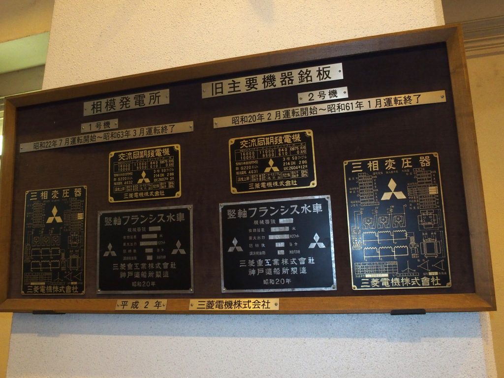 展示銘板全体