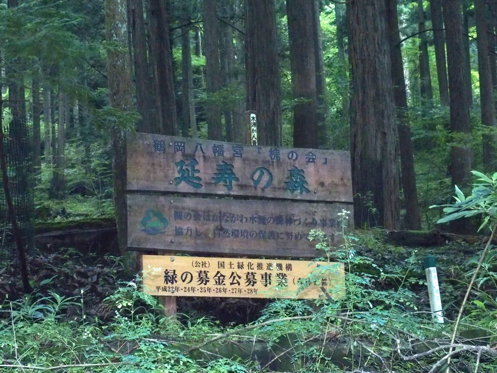 鶴岡八幡宮の団体による看板