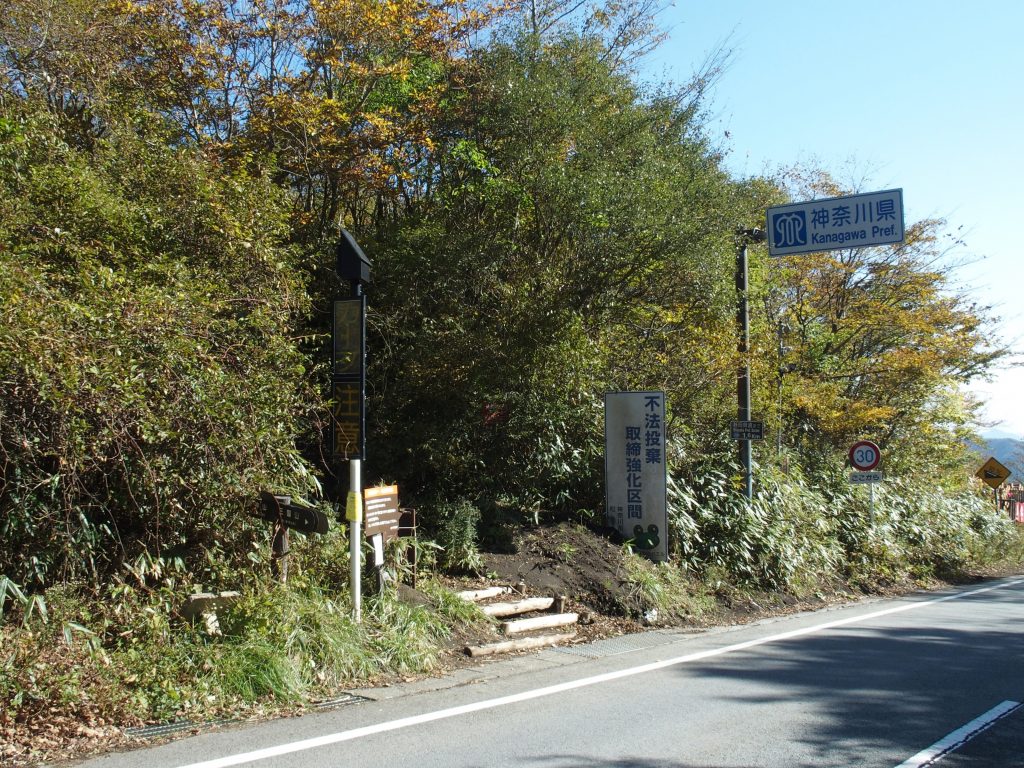 県境表示がある