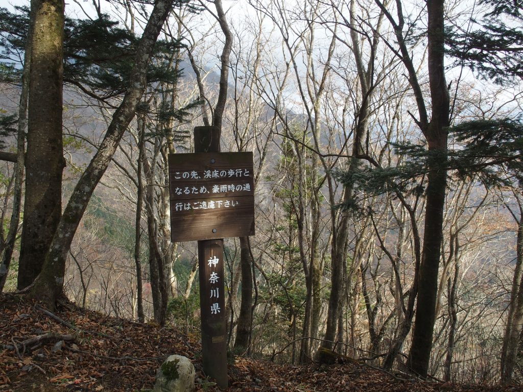 警告の看板