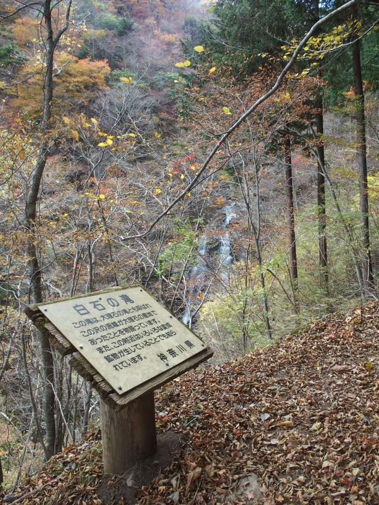 看板の背景に滝が見えてくる