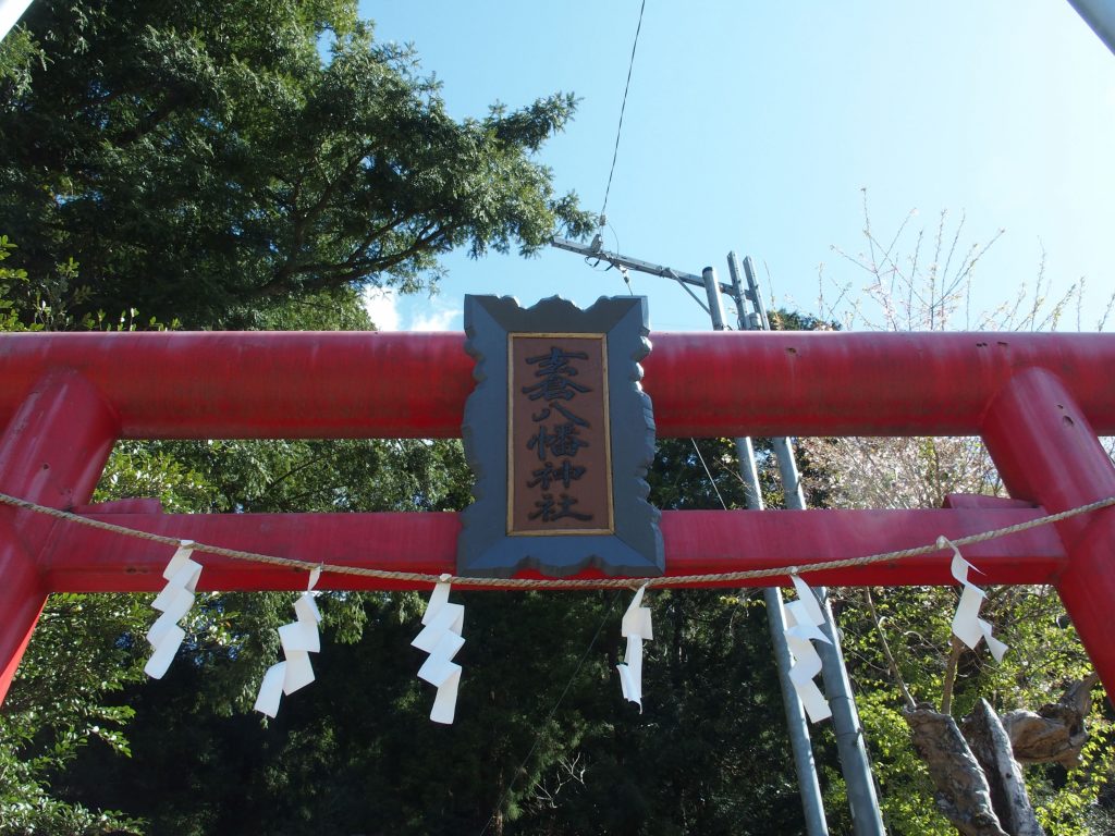 まずは玄倉八幡神社にお詣り