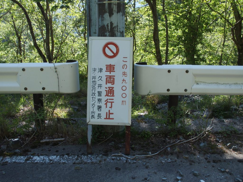 津久井署の看板