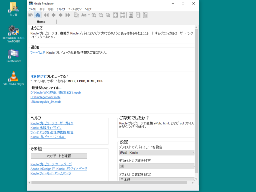 Kindleプレビューア
